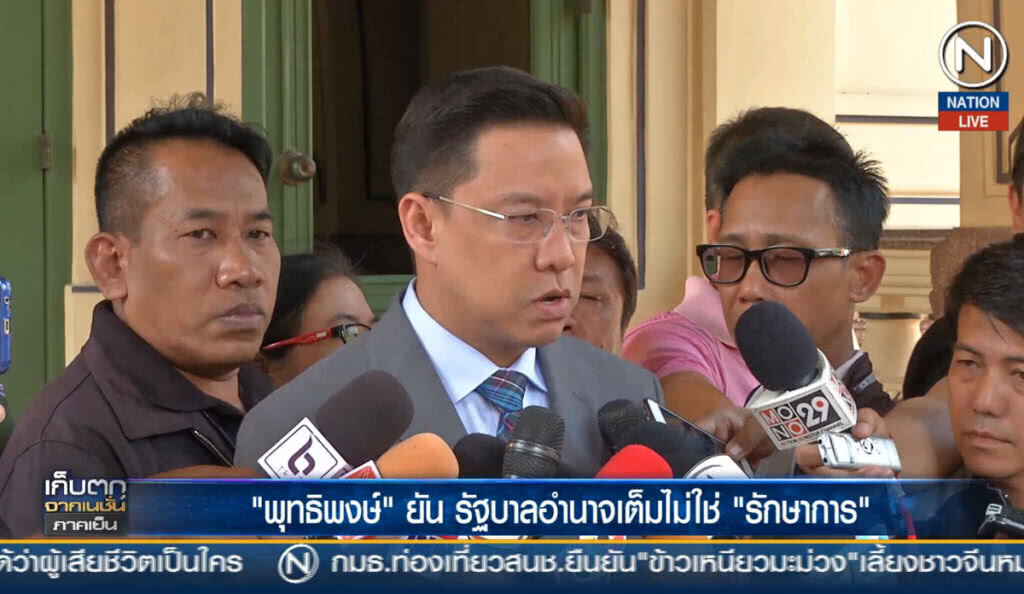 "พุทธิพงษ์" ยัน รัฐบาลอำนาจเต็มไม่ใช่ "รักษาการ"