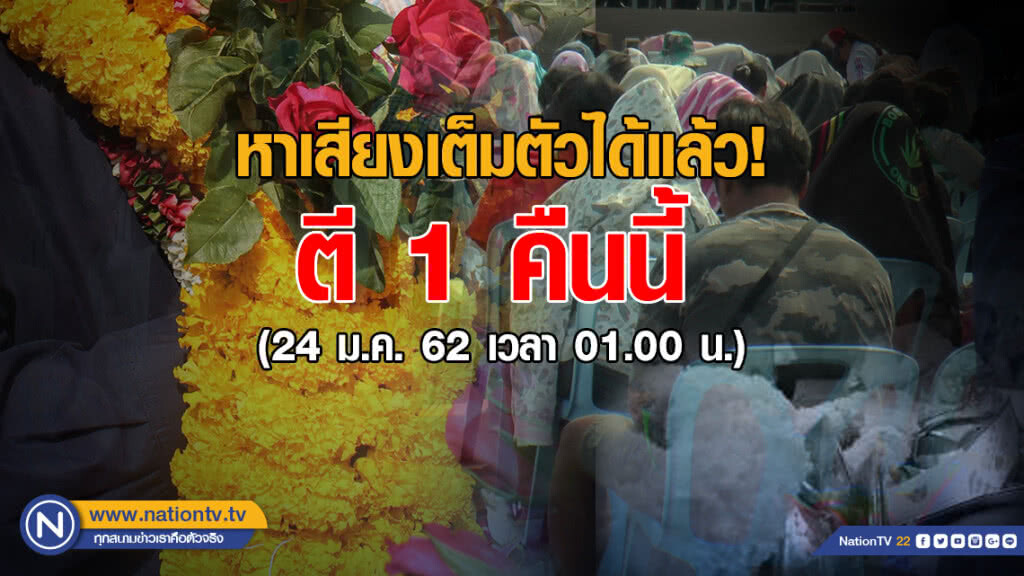 "วิษณุ" เผย "พรรคการเมือง" หาเสียงได้เต็มตัว ตั้งแต่ตี 1 คืนนี้