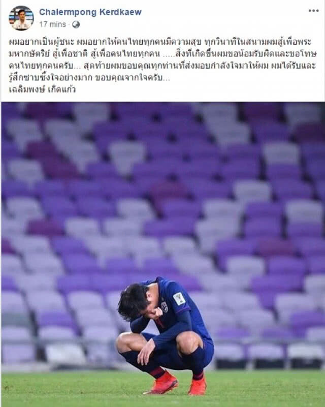 "เฉลิมพงษ์"ขอโทษแฟนช้างศึก-ย้ำทำเต็มที่ทุกวินาที