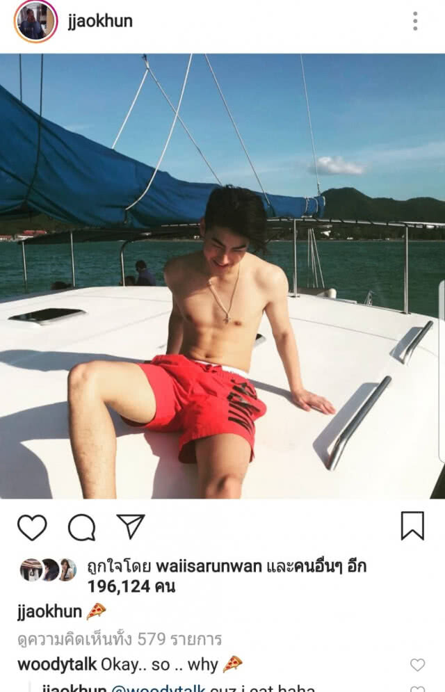 รักแฮปปี้!  เจสซี่ รับคุย เจ้าขุน