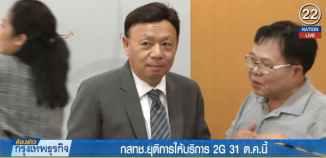 กสทช.ยุติการให้บริการ 2G 31 ต.ค.เหตุล้าสมัย ใช้ไม่คุ้มค่า