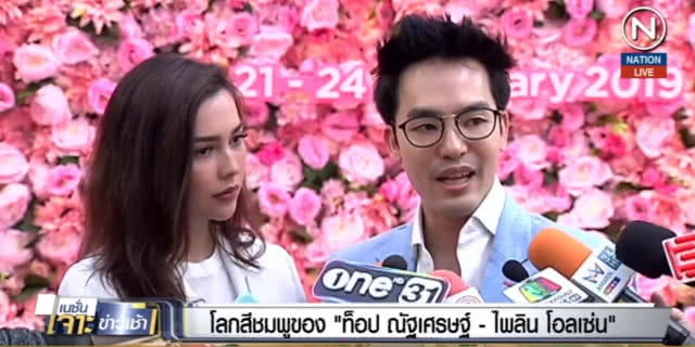 โลกสีชมพูของ "ไฮโซท็อป-ไพลิน โอลเซ่น"