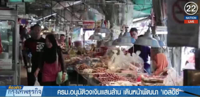 อนุมัติแสนล้าน พัฒนา "เอสอีซี" คาดดันจีดีพีใต้โต 5%