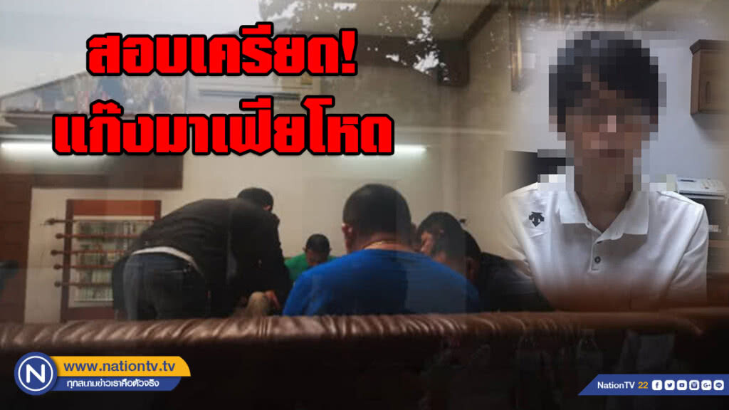 สอบเครียด! แก๊งมาเฟียโหด ฆ่าหั่นศพ หนุ่มเกาหลี สอบเครียด! แก๊งมาเฟียโหด ฆ่าหั่นศพ หนุ่มเกาหลี