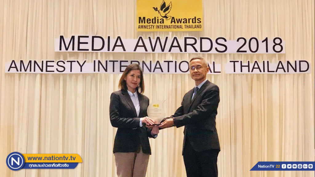กรุงเทพธุรกิจคว้ารางวัล "สื่อมวลชนเพื่อสิทธิมนุษยชน" ประจำปี 2561