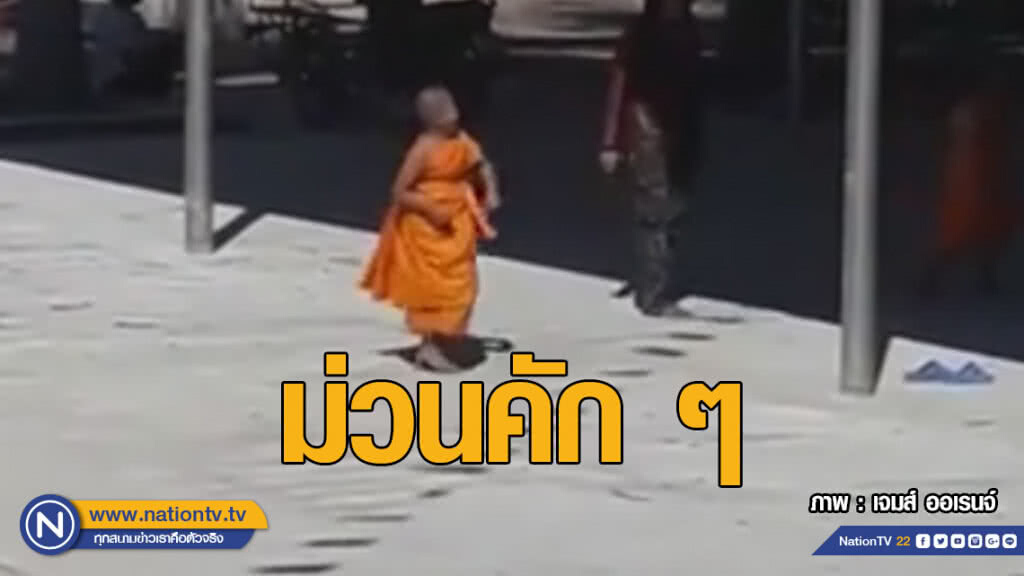 2 สามเณร ออกสเต็ปแดนซ์ตามรถแห่! 2 สามเณร ออกสเต็ปแดนซ์ตามรถแห่!