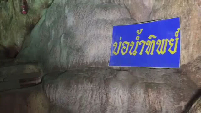 สำรวจบ่อน้ำศักดิ์สิทธิ์ 1 ใน 107 แห่ง
