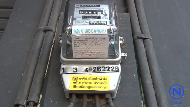 สั่งฟ้องดาราอักษรย่อ "ต" ลักลอบใช้ไฟฟ้าส่วนภูมิภาคฉะเชิงเทรา