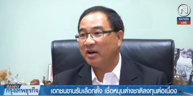 เอกชนขานรับเลือกตั้ง เชื่อหนุนต่างชาติลงทุนต่อเนื่อง