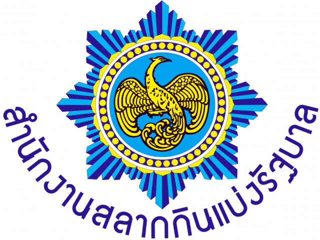 กองสลากฯ​ ไฟเขียวขายหวยชุด เร่งแก้ปัญหาสลากขายเกินราคา​