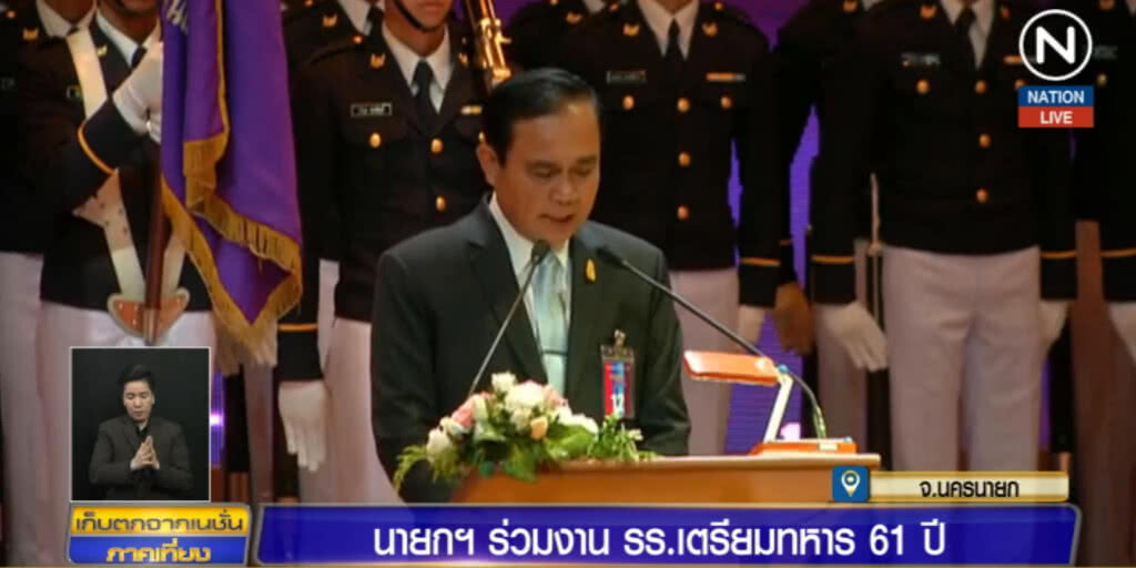 นายกฯ ร่วมงานครบรอบ 61 ปี โรงเรียนเตรียมทหาร