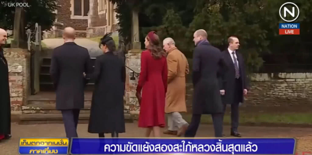 ความขัดแย้ง 2 สะใภ้หลวง ยุติลงแล้ว หลังฟ้าชายชาร์ลส ห้ามทัพ