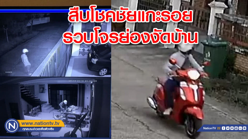สืบโชคชัยแกะรอยตีนแมวย่องงัดบ้าน ประวัติถูกติดคุกอื้อ สืบโชคชัยแกะรอยตีนแมวย่องงัดบ้าน ประวัติถูกติดคุกอื้อ