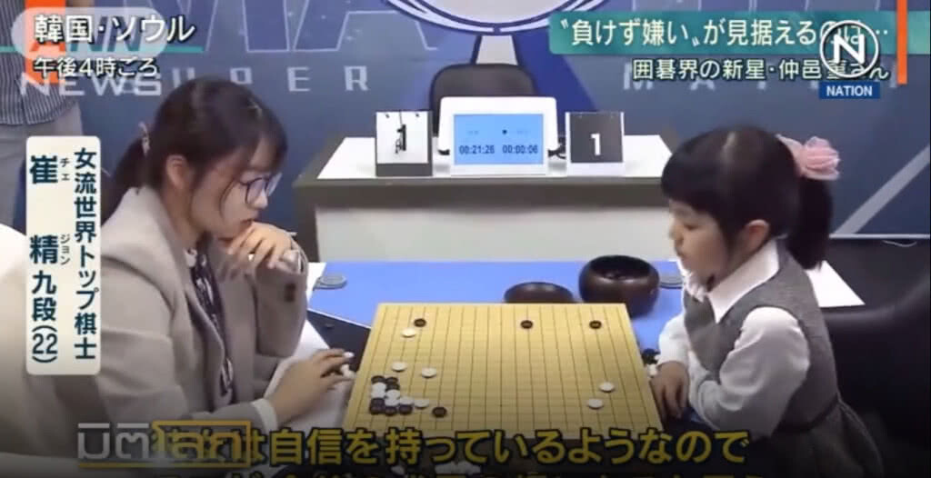 สาวน้อยญี่ปุ่น วัย 9 ปีจะเป็นนักเล่นโกะอาชีพที่อายุน้อยสุด