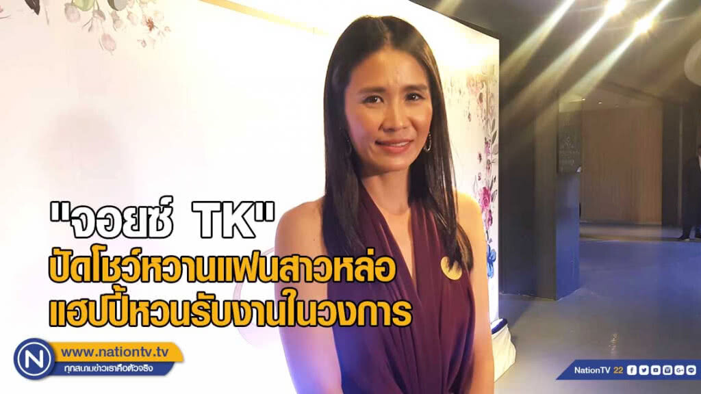 รักแฮปปี้ จอยซ์TK ปัดโชว์หวานแฟนสาวหล่อลงไอจี รักแฮปปี้ จอยซ์TK ปัดโชว์หวานแฟนสาวหล่อลงไอจี