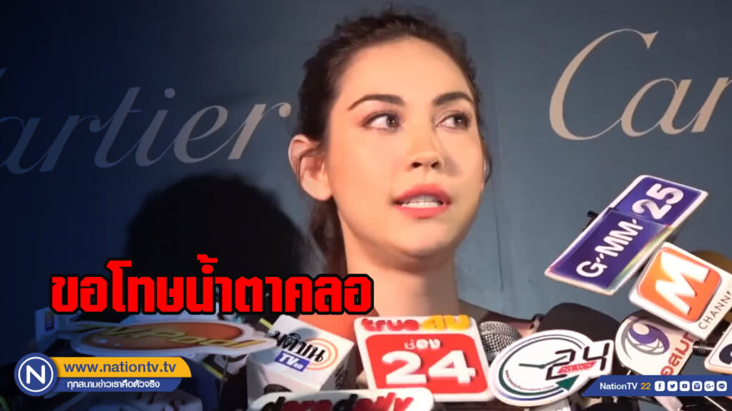 "แมท ภีรนีย์" เปิดใจเคลียร์ทุกเรื่อง ยกมือไหว้ขอโทษน้ำตาคลอ