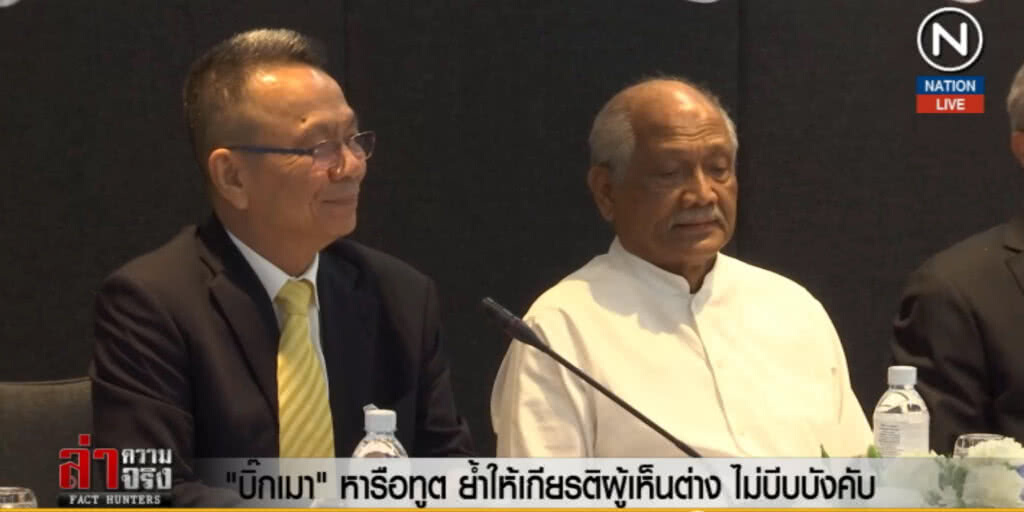 "บิ๊กเมา" หารือทูต ย้ำให้เกียรติผู้เห็นต่าง ไม่บีบบังคับ