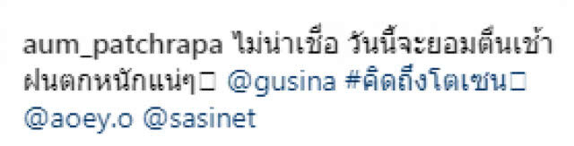 "อั้ม – ต๊อด" แชะภาพคู่ หวนคืนความรู้สึกแฟนคลับ