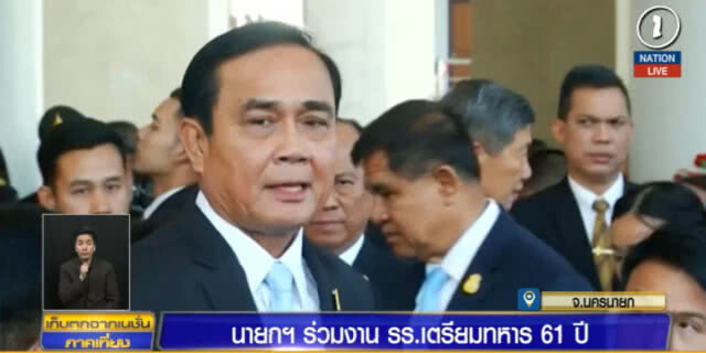 นายกฯ ร่วมงานครบรอบ 61 ปี โรงเรียนเตรียมทหาร