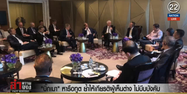 "บิ๊กเมา" หารือทูต ย้ำให้เกียรติผู้เห็นต่าง ไม่บีบบังคับ