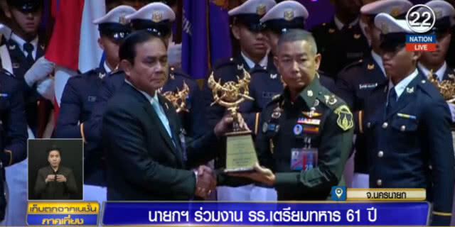 นายกฯ ร่วมงานครบรอบ 61 ปี โรงเรียนเตรียมทหาร