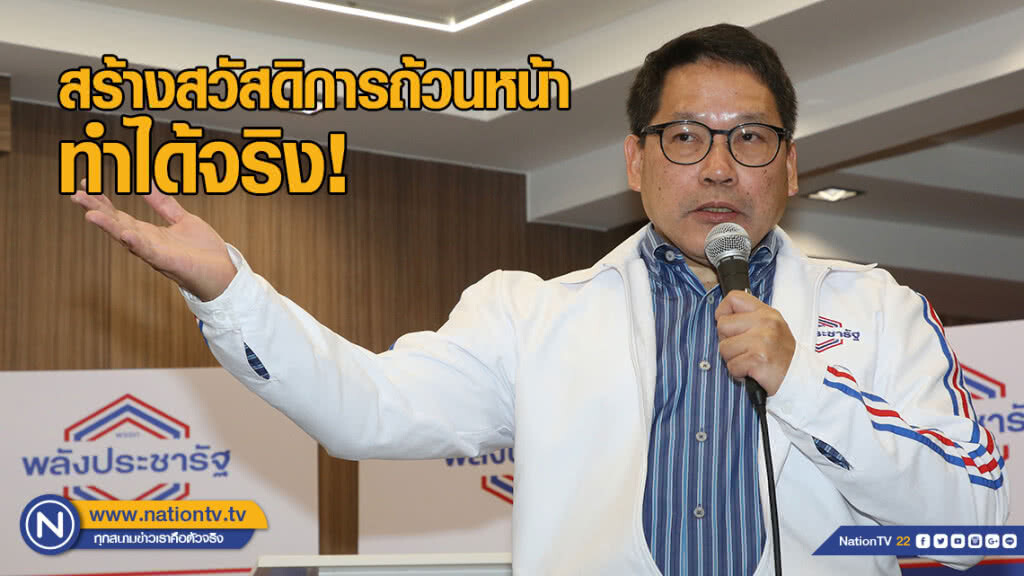 "อุตตม" นำทัพหาเสียง ชาวอุบลฯ แห่ฟังเนืองแน่น เปิดตัวผู้สมัคร ส.ส. 4 จังหวัด 23 เขต