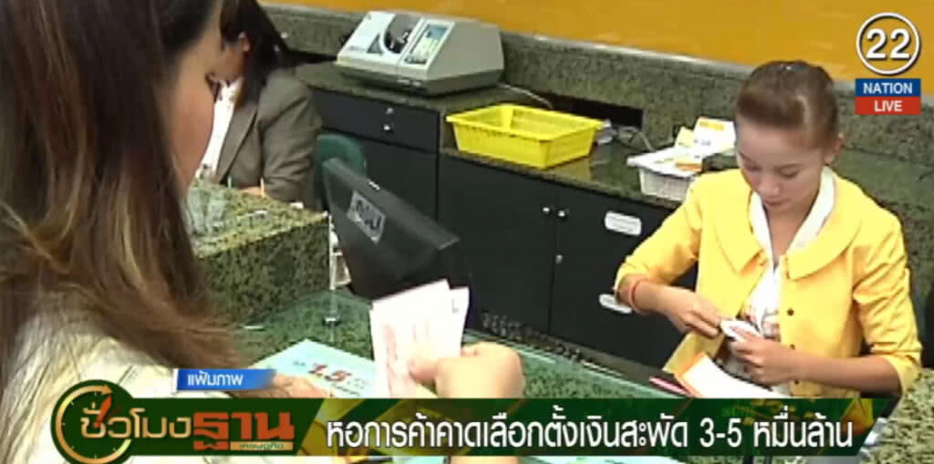 หอการค้าไทยคาดเลือกตั้งเงินสะพัด 3-5 หมื่นล้าน