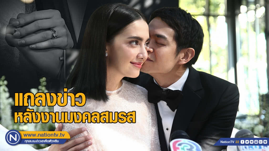 ชื่นมื่น! "ซาร่า เล็กจ์" ควงแฟนหนุ่มแถลงข่าว ภายหลังงานมงคลสมรส
