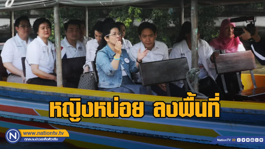 หญิงหน่อย ควง ก้อง ว่าที่ผู้สมัครบางกอกน้อย ลงพื้นที่ หญิงหน่อย ควง ก้อง ว่าที่ผู้สมัครบางกอกน้อย ลงพื้นที่