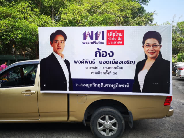 หญิงหน่อย ควง ก้อง ว่าที่ผู้สมัครบางกอกน้อย ลงพื้นที่