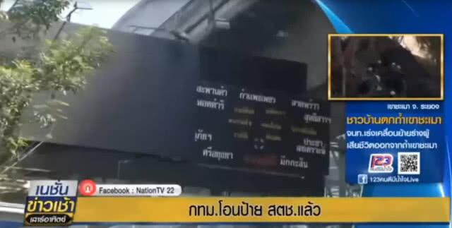 บก.จร.พร้อมเดินหน้าป้ายจราจรอัจฉริยะ