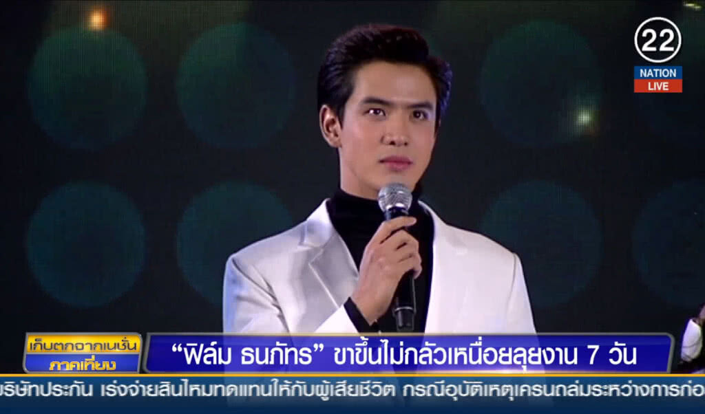 "ฟิล์ม ธนภัทร" ขาขึ้นไม่กลัวเหนือยลุยงาน 7 วัน