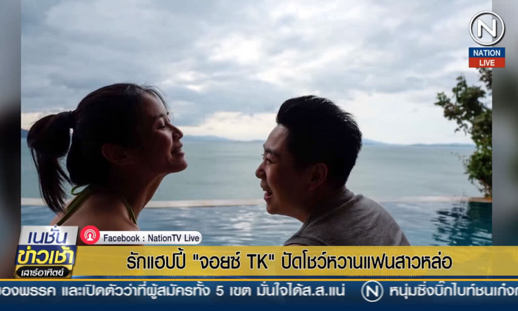 รักแฮปปี้ "จอยซ์TK" ปัดโชว์หวานแฟนสาวหล่อลงไอจี รักแฮปปี้ "จอยซ์TK" ปัดโชว์หวานแฟนสาวหล่อลงไอจี