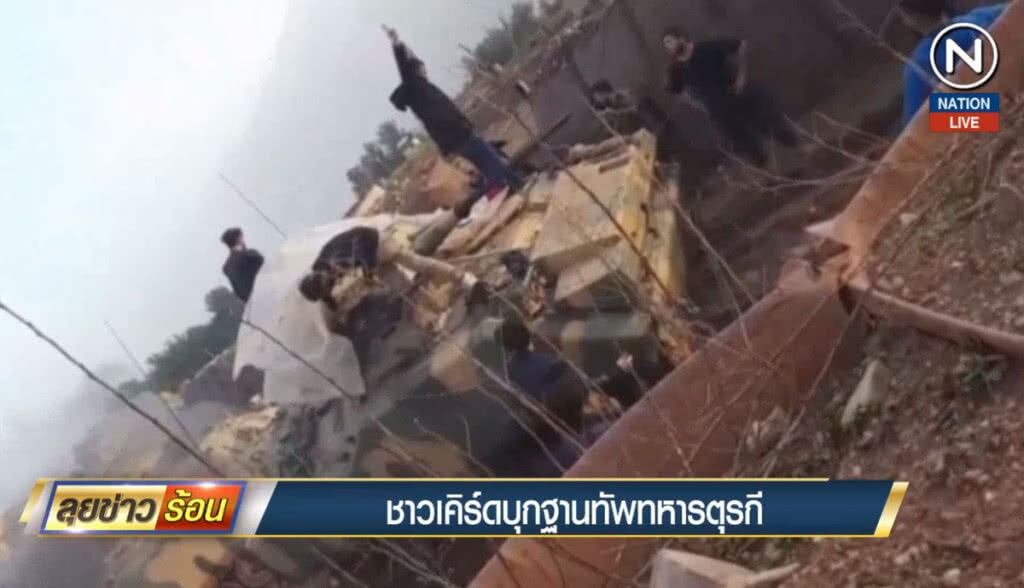 ชาวเคิร์ดบุกฐานทัพทหารตุรกี