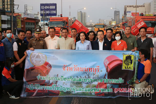ฉีดน้ำป้องกันและแก้ปัญหาฝุ่นละอองขนาดเล็ก PM2.5 จังหวัดนนทบุรี