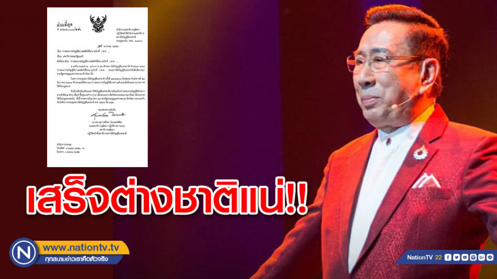 "อาทิตย์" ชี้ ประชาชนโดนหลอก เสร็จต่างชาติแน่ ไม่ยกเลิกสิทธิบัตร