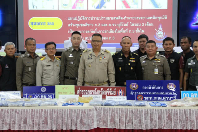 รวบสองพ่อลูกพร้อมยาบ้าประทับโลโก้ "แมนยูฯ" แสนเม็ด