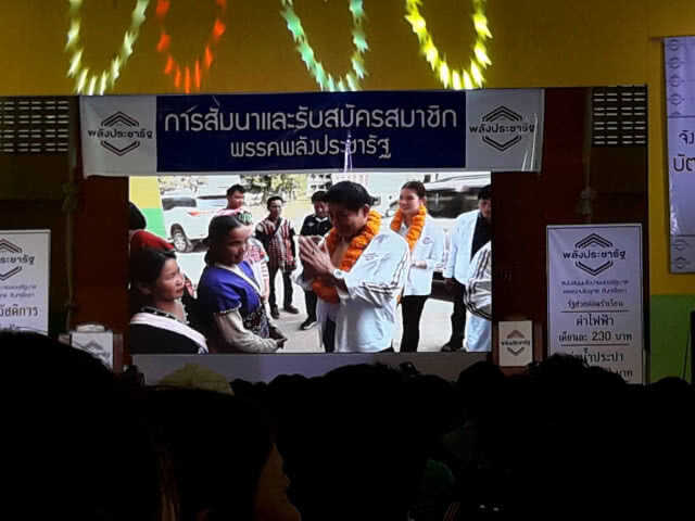 พปชร.เปิดตัว "ปัญญา จีนาคำ"สู้ศึกเลือกตั้งแม่ฮ่องสอน
