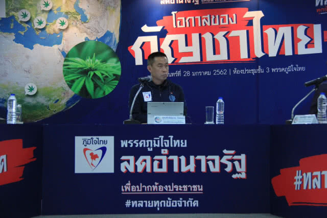 "ภูมิใจไทย" เชื่อ "กัญชาเสรี" เกษตรกรรวย-ปลดหนี้ ภายใน 5-10 ปี