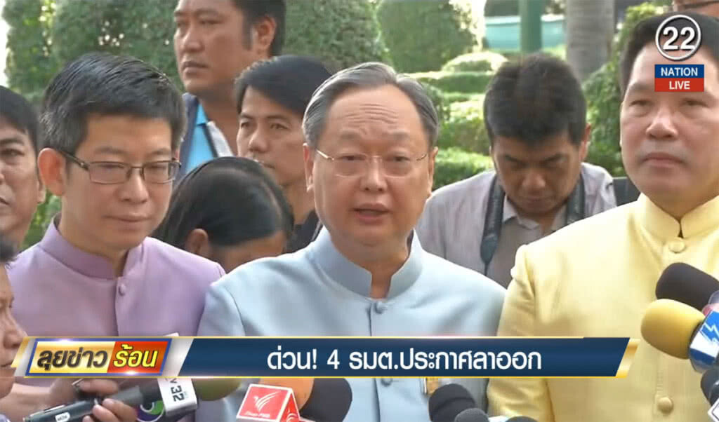ด่วน! 4 รมต.ประกาศลาออก ด่วน! 4 รมต.ประกาศลาออก