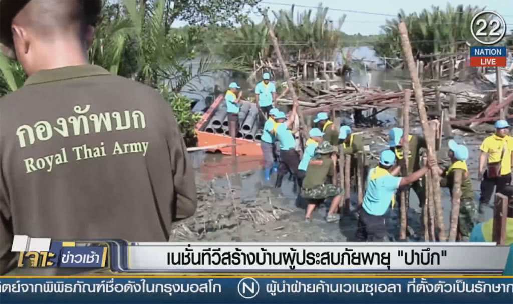 เนชั่นทีวีสร้างบ้านผู้ประสบภัยพายุ "ปาบึก" เนชั่นทีวีสร้างบ้านผู้ประสบภัยพายุ "ปาบึก"