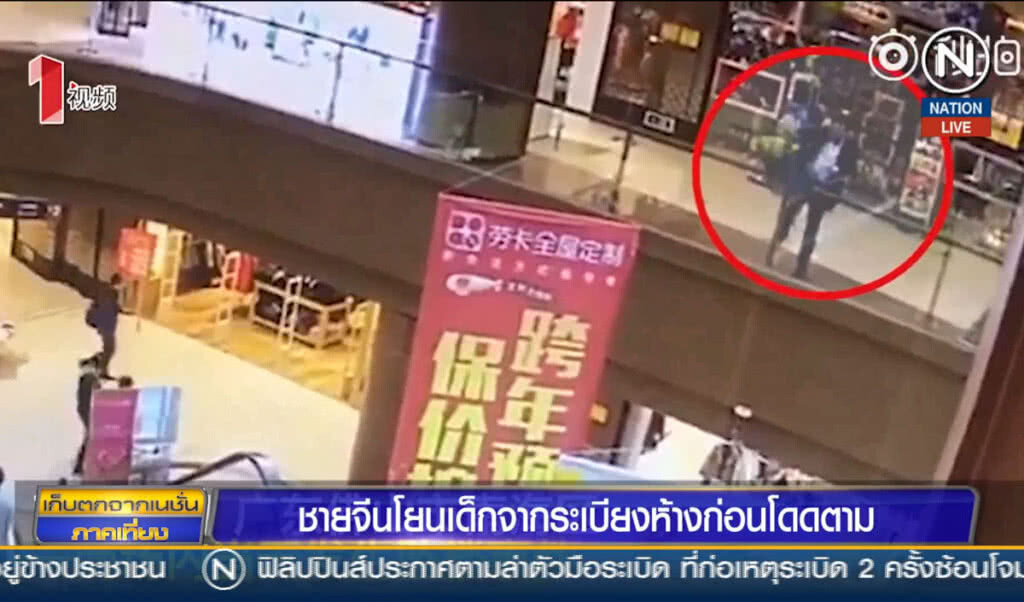 ชายจีนโยนเด็กจากระเบียงห้าง ก่อนกระโดดตาม