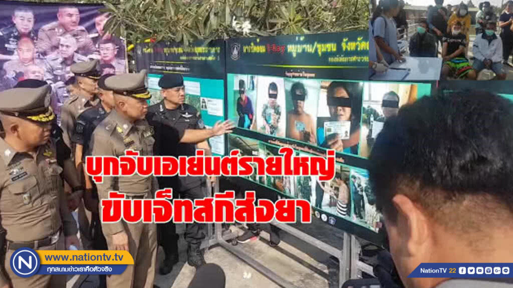 ค้นชุมชนค้ายาเลียนแบบ"โซโล"