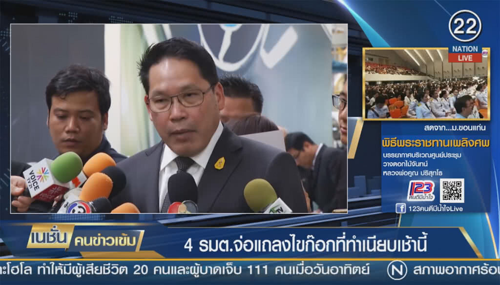 4 รมต. จ่อแถลงไขก๊อกที่ทำเนียบเช้านี้ 4 รมต. จ่อแถลงไขก๊อกที่ทำเนียบเช้านี้
