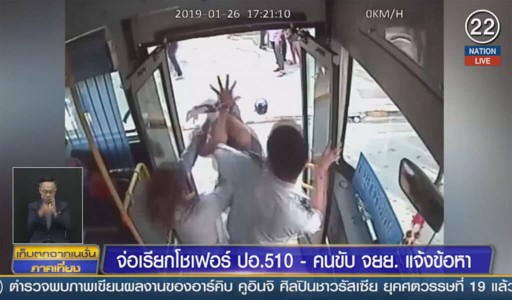 จ่อเรียกโชเฟอร์ ปอ.510-คนขับ จยย. แจ้งข้อหา