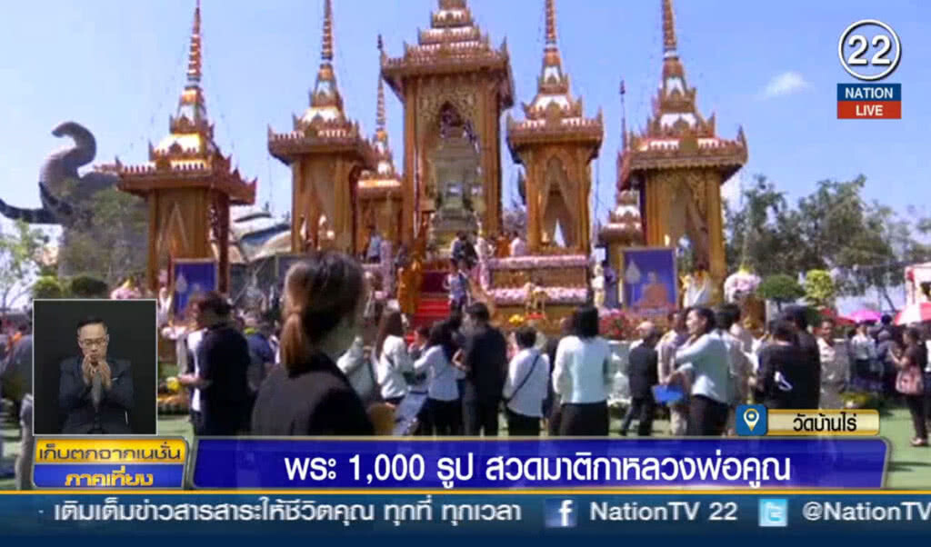 พระ 1,000 รูปสวดมาติกาหลวงพ่อคูณ