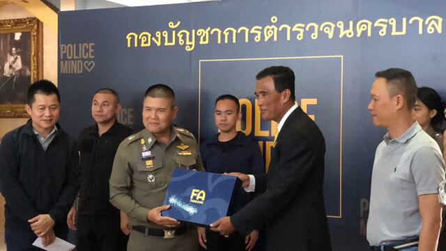 สมาคมฟุตบอลตบรางวัลให้ตร.ชุดจับขบวนการล้มบอล