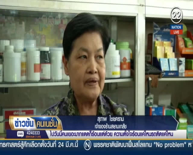 ร้านธงฟ้าประชารัฐ ขอเปลี่ยนแอปถุงเงินฯ เป็นเครื่องรูดบัตร EDC ชี้ยุ่งยาก ลูกค้าไม่กล้าซื้อ