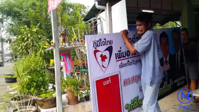 คึกคัก! ว่าที่ผู้สมัคร ส.ส. สั่งทำป้ายหาเสียงรถแห่ล่วงหน้า
