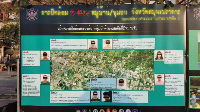 ค้นชุมชนค้ายาเลียนแบบ"โซโล"